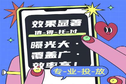行业新宠：信息流托管的成功故事